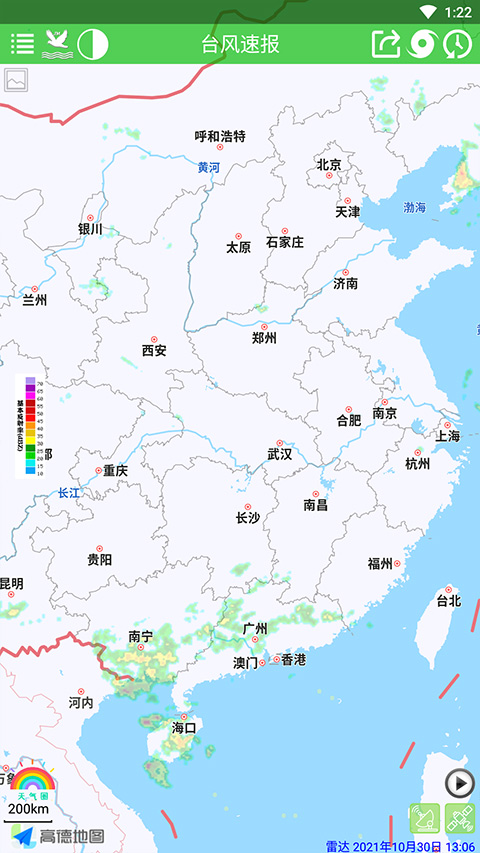 台风速报安卓官方版图1