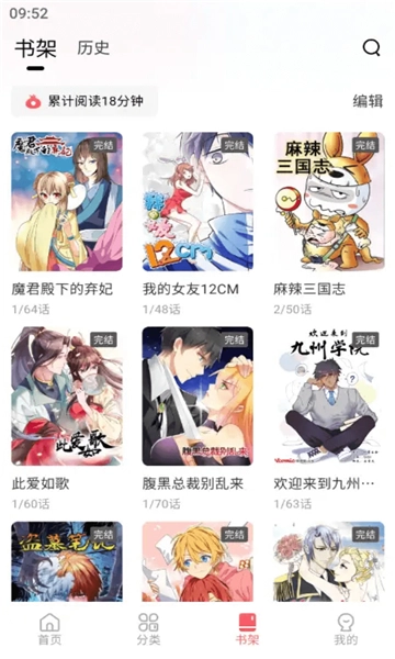 洋葱漫画最新版图1