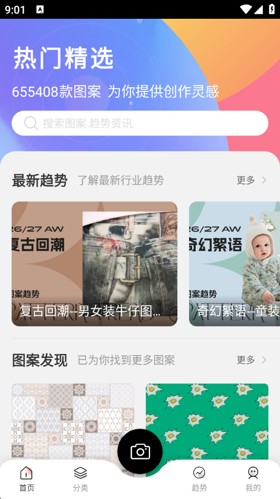 云图无广告版图3