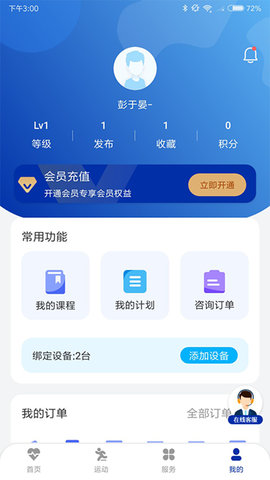 天一幸福家安卓版图2