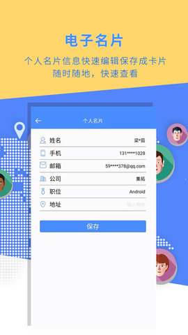 名片全能大师手机最新版图5