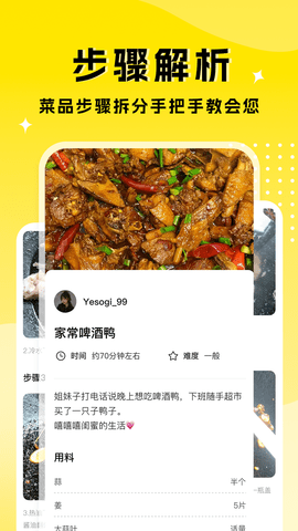 厨艺达人原版图4