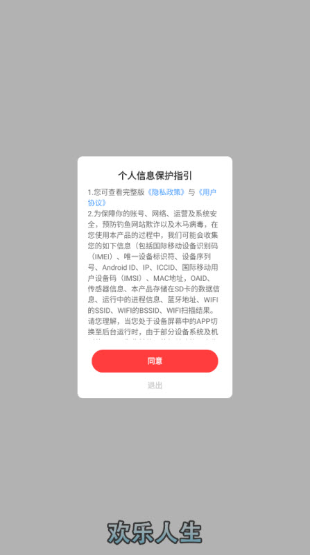 欢乐人生游戏官方最新版图1