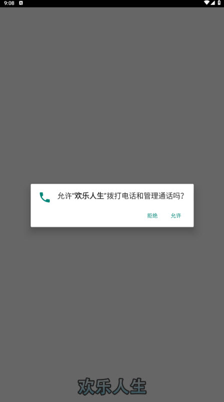 欢乐人生游戏官方最新版图2