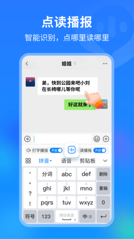 99输入法图4