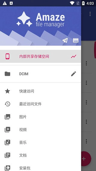 amaze图3