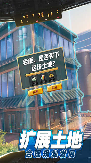 商道高手游戏无广告版图3