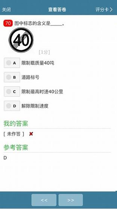 考试酷正版图2