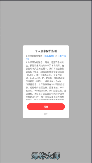 爆炸大师图1