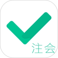 注会对题库手机正版