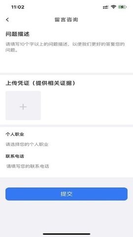 慧匠通原版图3