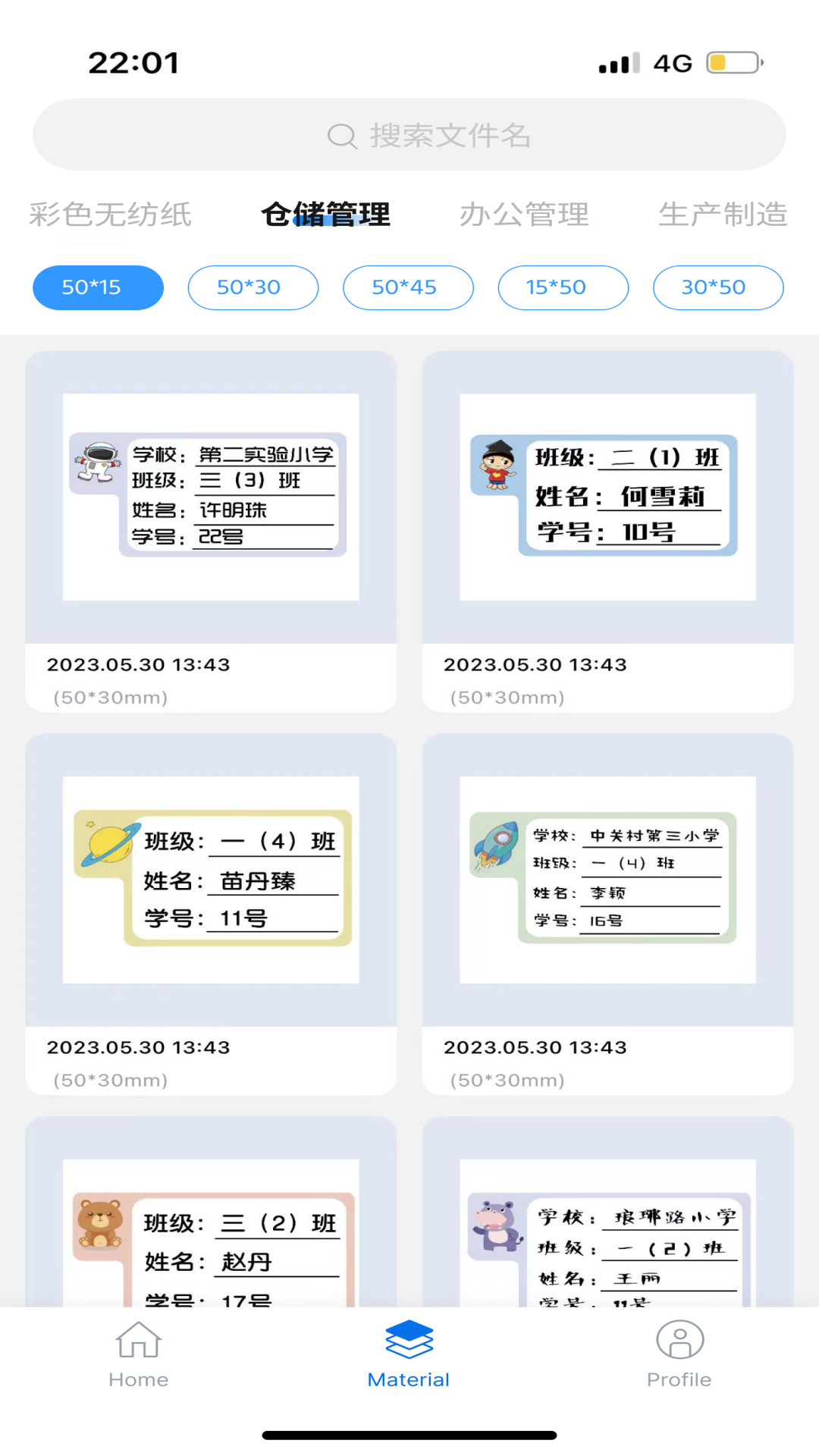 叮当管家通用版图2