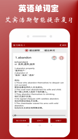 英语四级单词宝官方正版图4