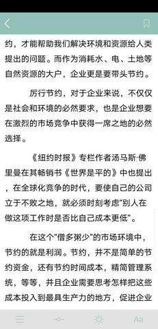 中油阅读安卓直装版图5