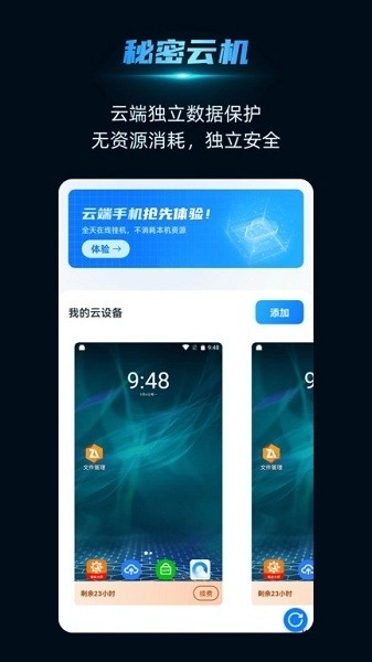 云手指安卓免费版图3