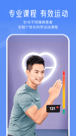 钥健康官方正版图3