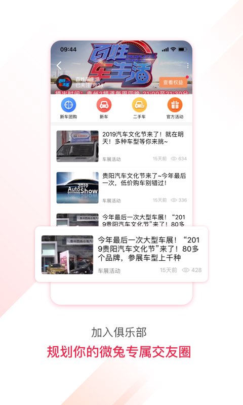 百姓关注手机免费版图4
