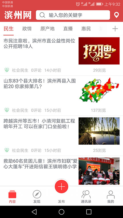 品质滨州正版图2