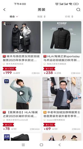 今花生安卓直装版图4