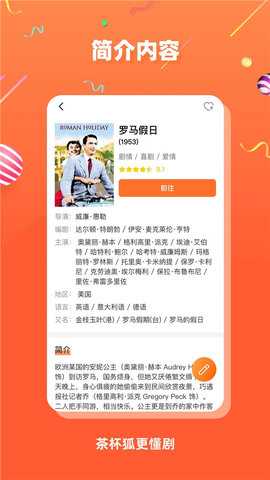 茶杯狐追剧安卓免费版图3