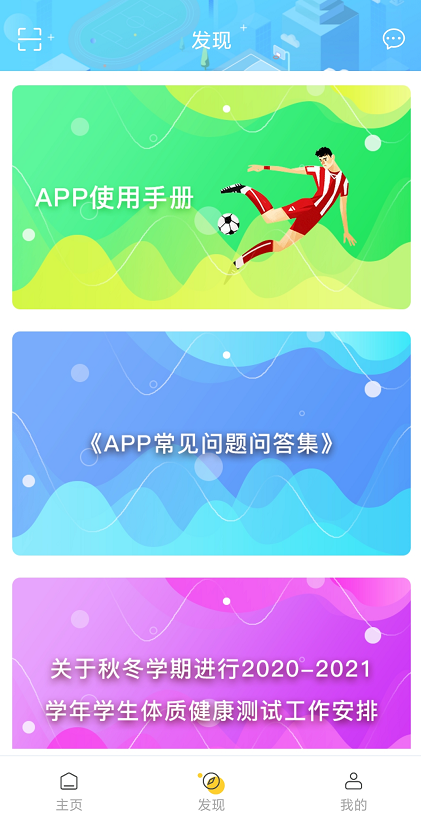 浙大体艺无广告版图4
