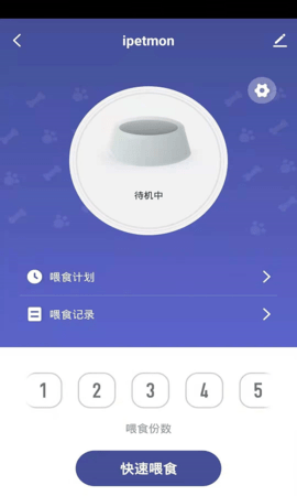 iPetmon正版图4