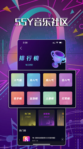 55Y音乐社区安卓官方版图3