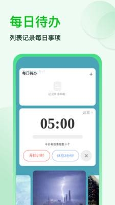 神速强悍清理无广告版图4