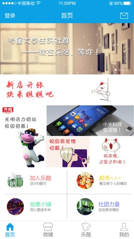 乐酷安卓版图2