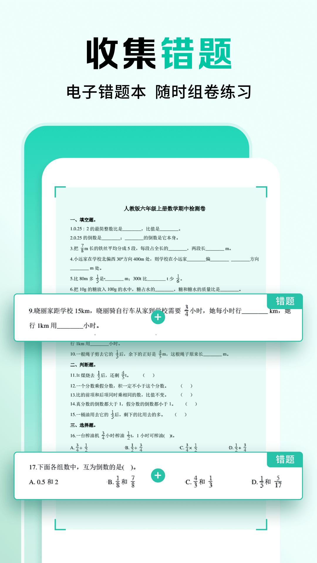 作业全能王手机版图4