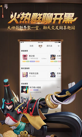 决战平安京助手手机正版图4