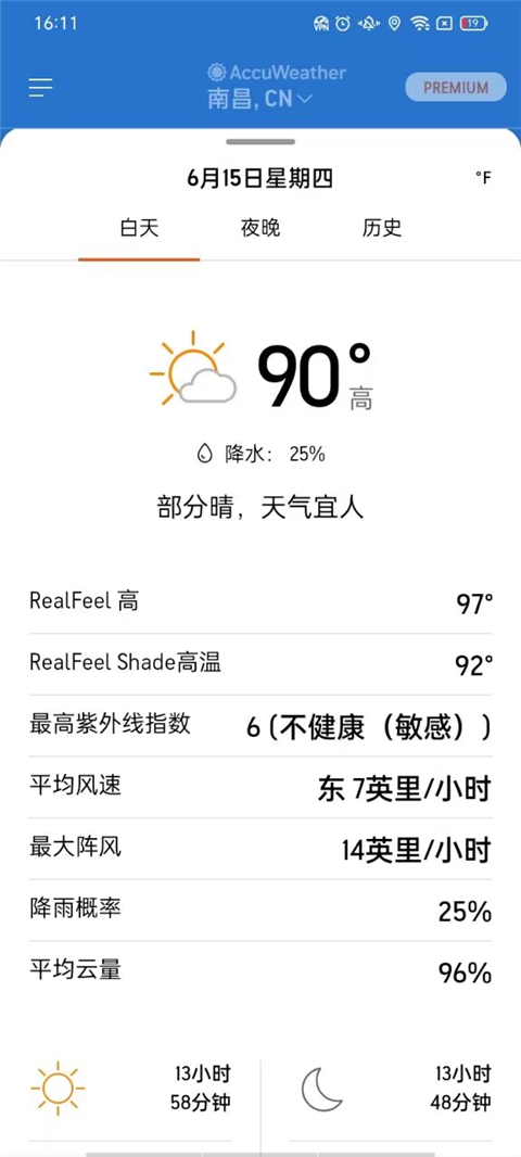 AccuWeather天气图2
