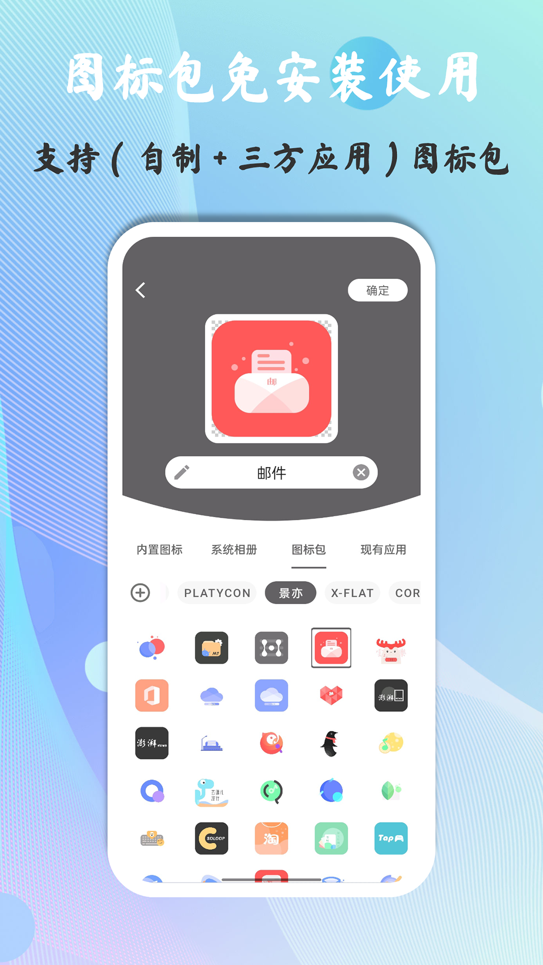 快捷图标软件图3