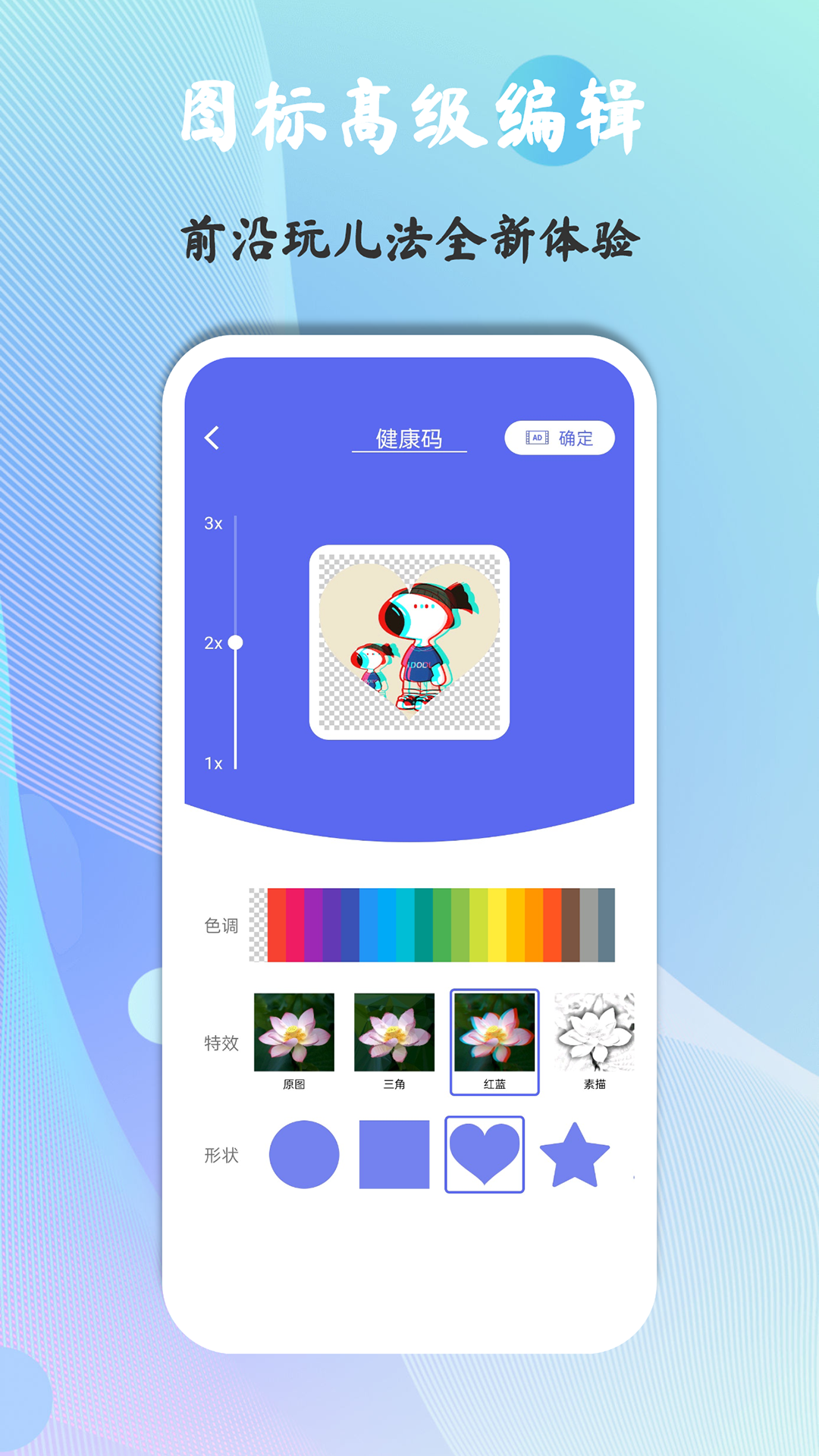 快捷图标软件图4