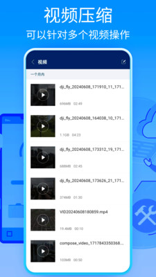 7z解压软件手机最新版图3