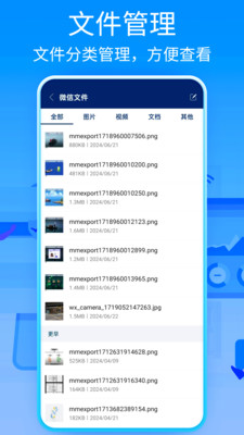 7z解压软件手机最新版图4