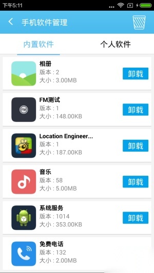 奇兔刷机助手官方正版图2