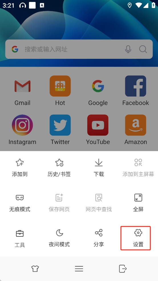 web浏览器无广告版图3