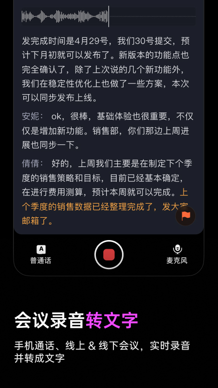 iFLYBUDS通用版图4