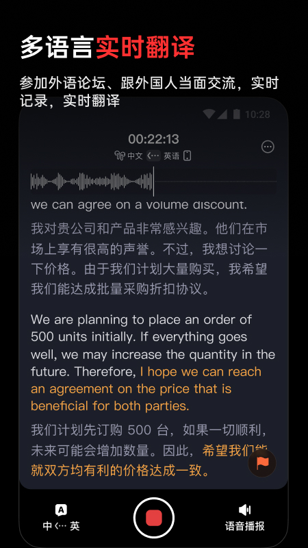 iFLYBUDS通用版图3