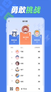 速算训练正版图2