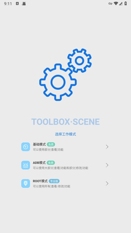 scene6正版图3