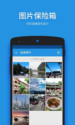 锁大师免费原版图3
