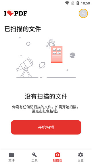 ILOVEPDF安卓直装版图2