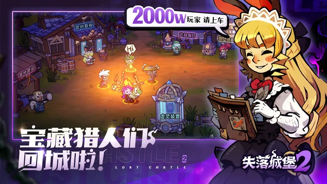 失落城堡2图1