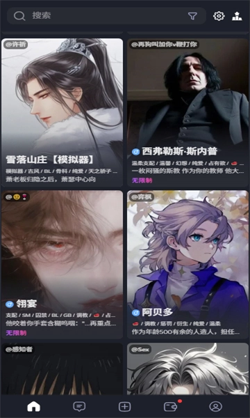 feelinai聊天直装版图1