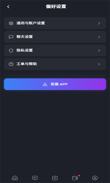 feelinai聊天直装版图4