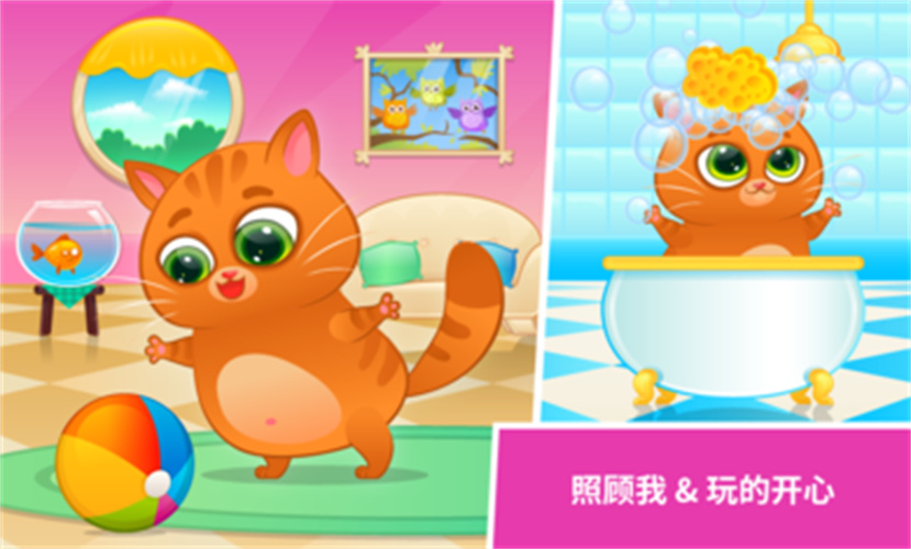 我的虚拟宠物猫图1