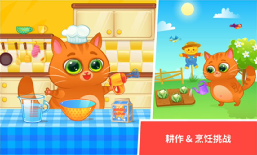 我的虚拟宠物猫图2