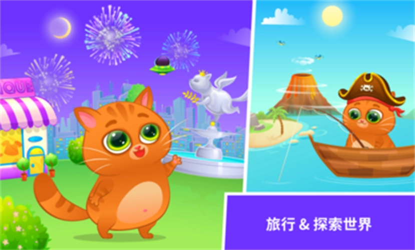 我的虚拟宠物猫图3